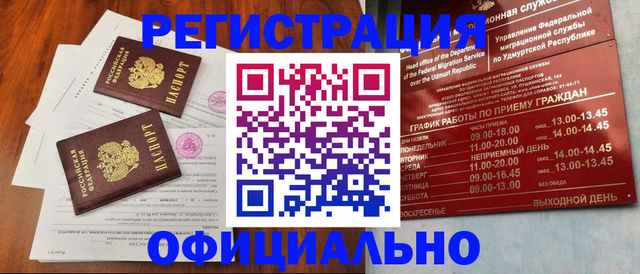 пропишу в квартире в Чебаркуле